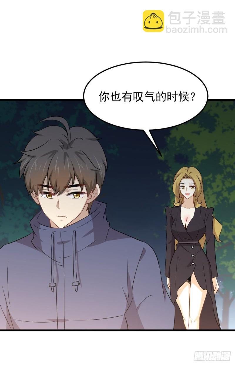 第202话 寻找龙巢