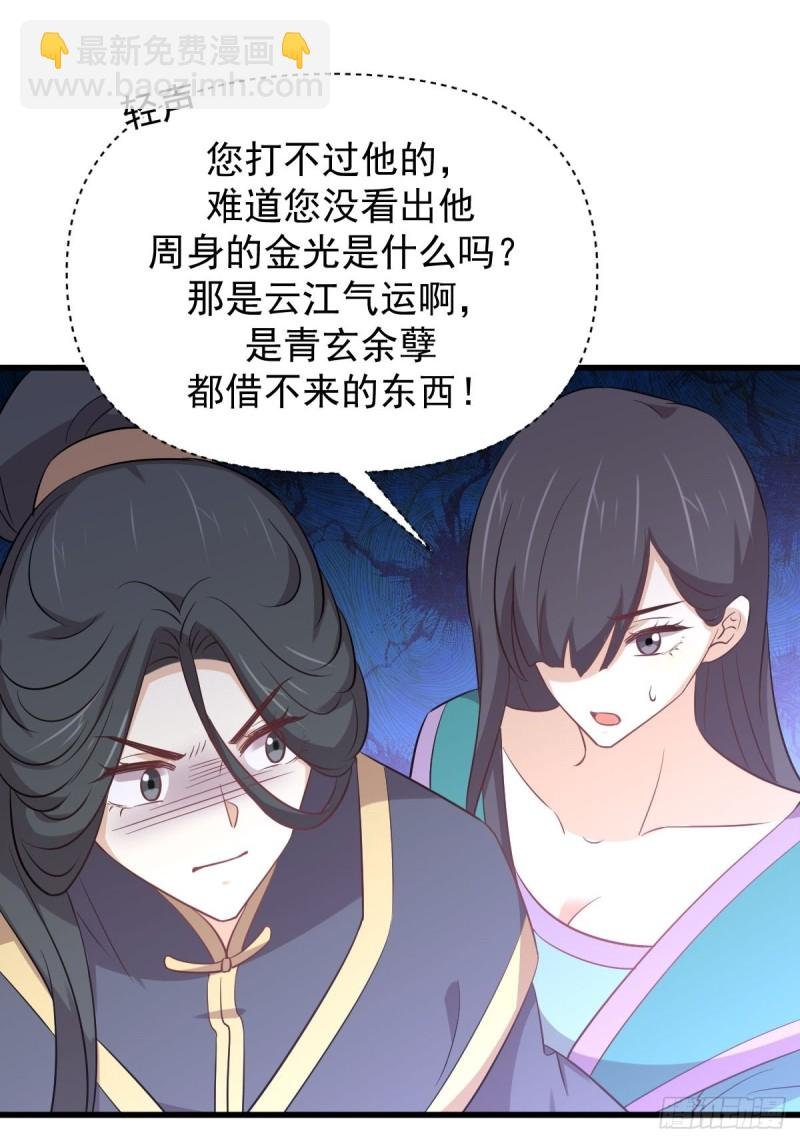 第212话 摆脱玄女宫