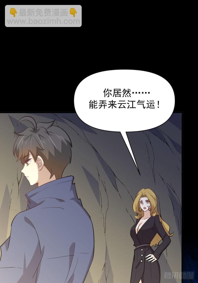 第212话 摆脱玄女宫