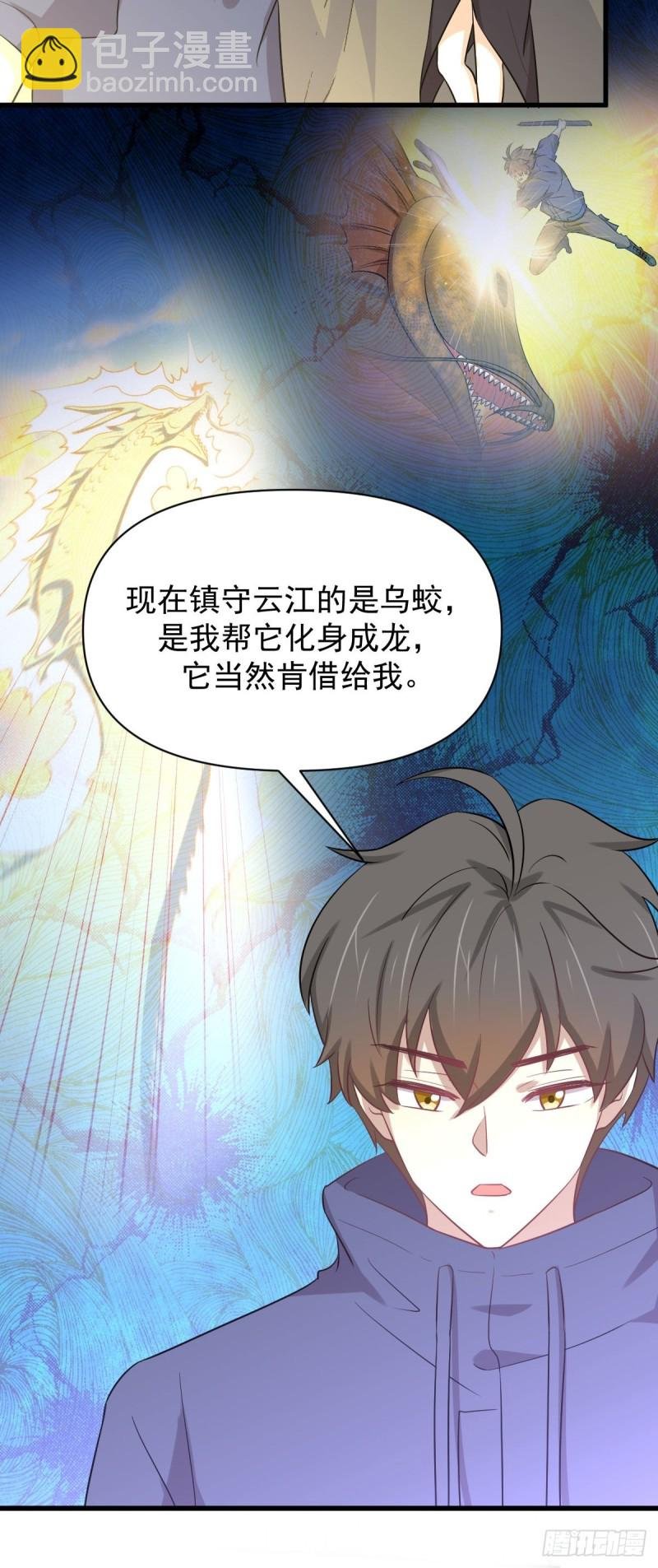 第212话 摆脱玄女宫
