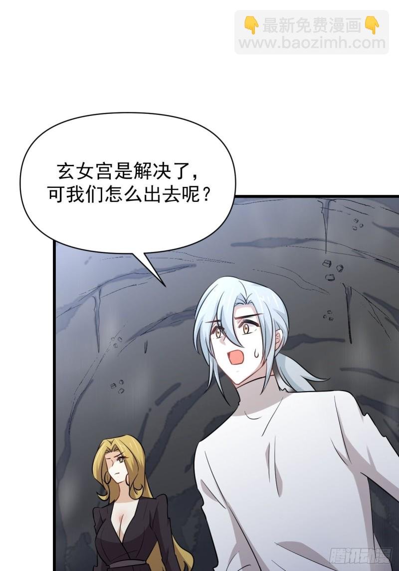 第212话 摆脱玄女宫