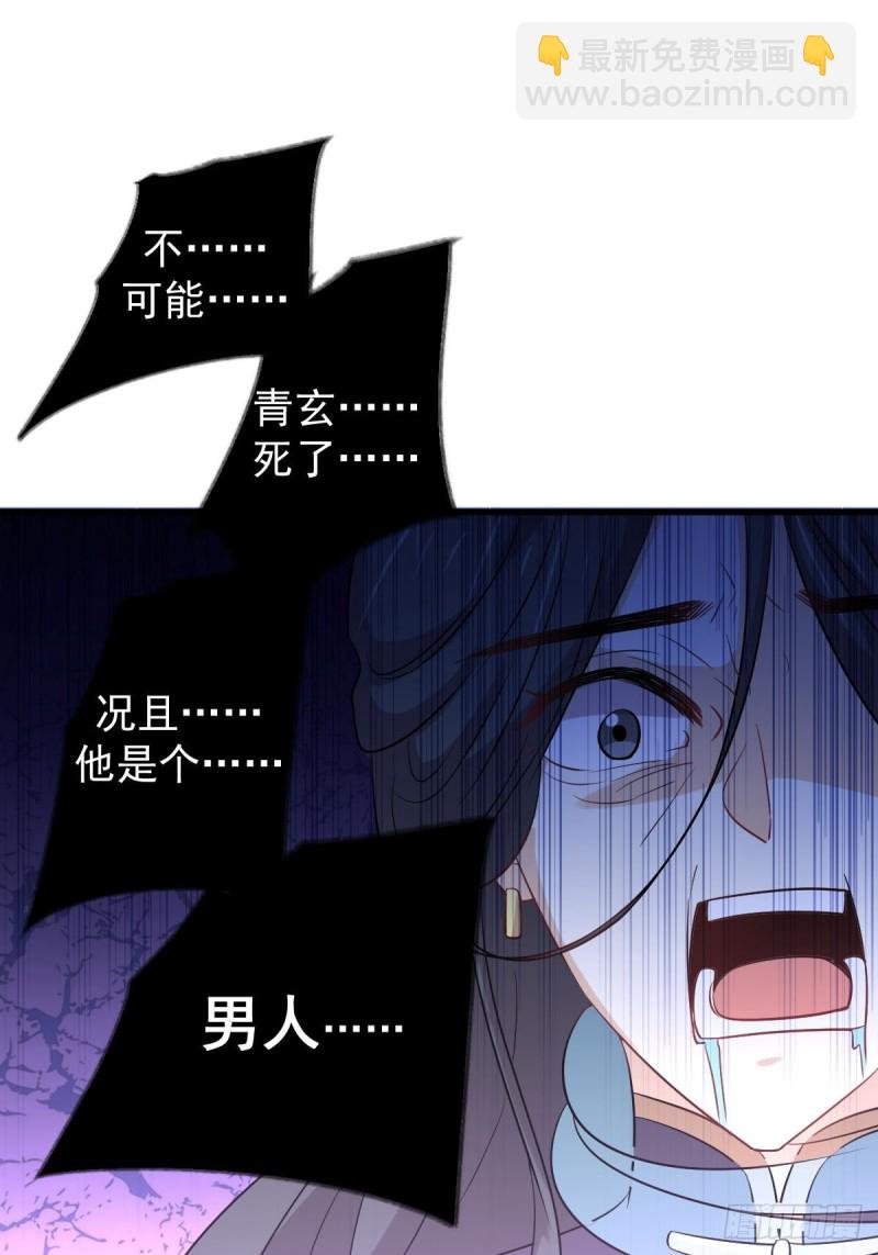 第212话 摆脱玄女宫