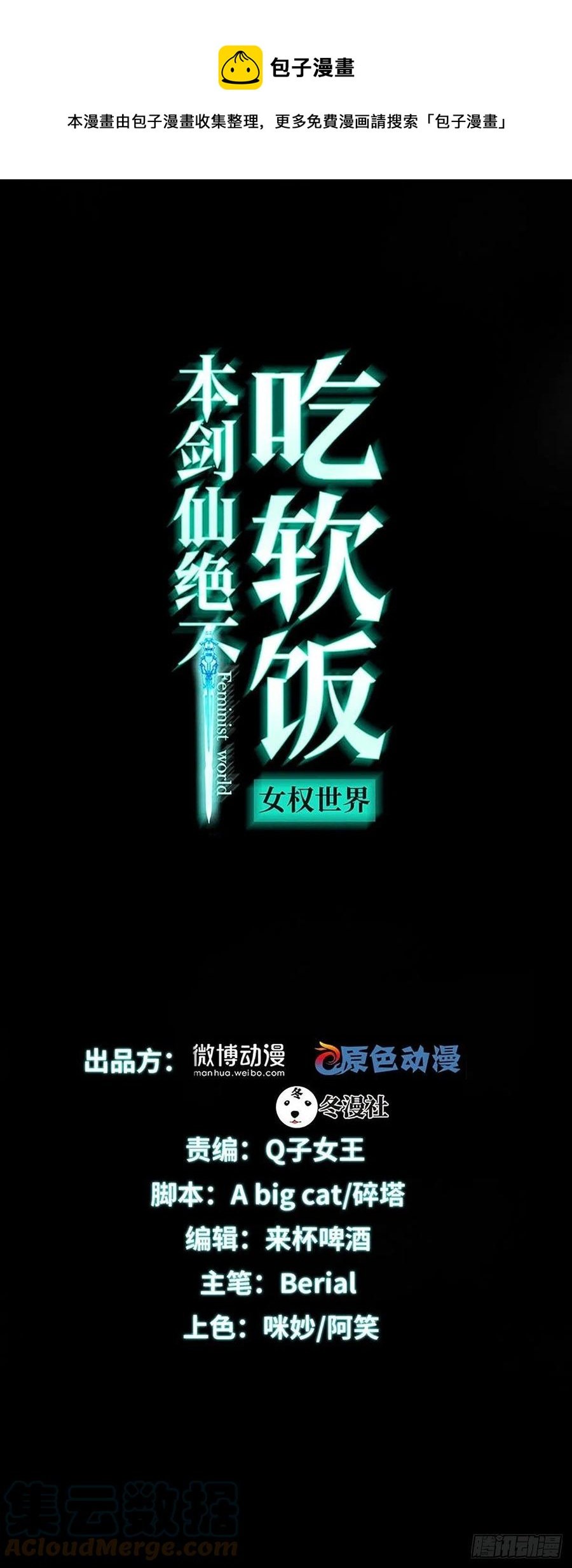 第238话 萧初雪病愈