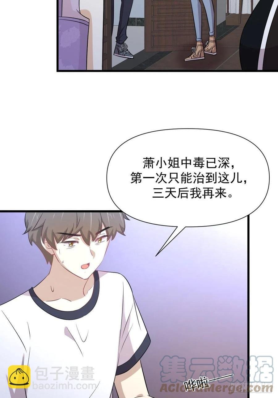 第238话 萧初雪病愈