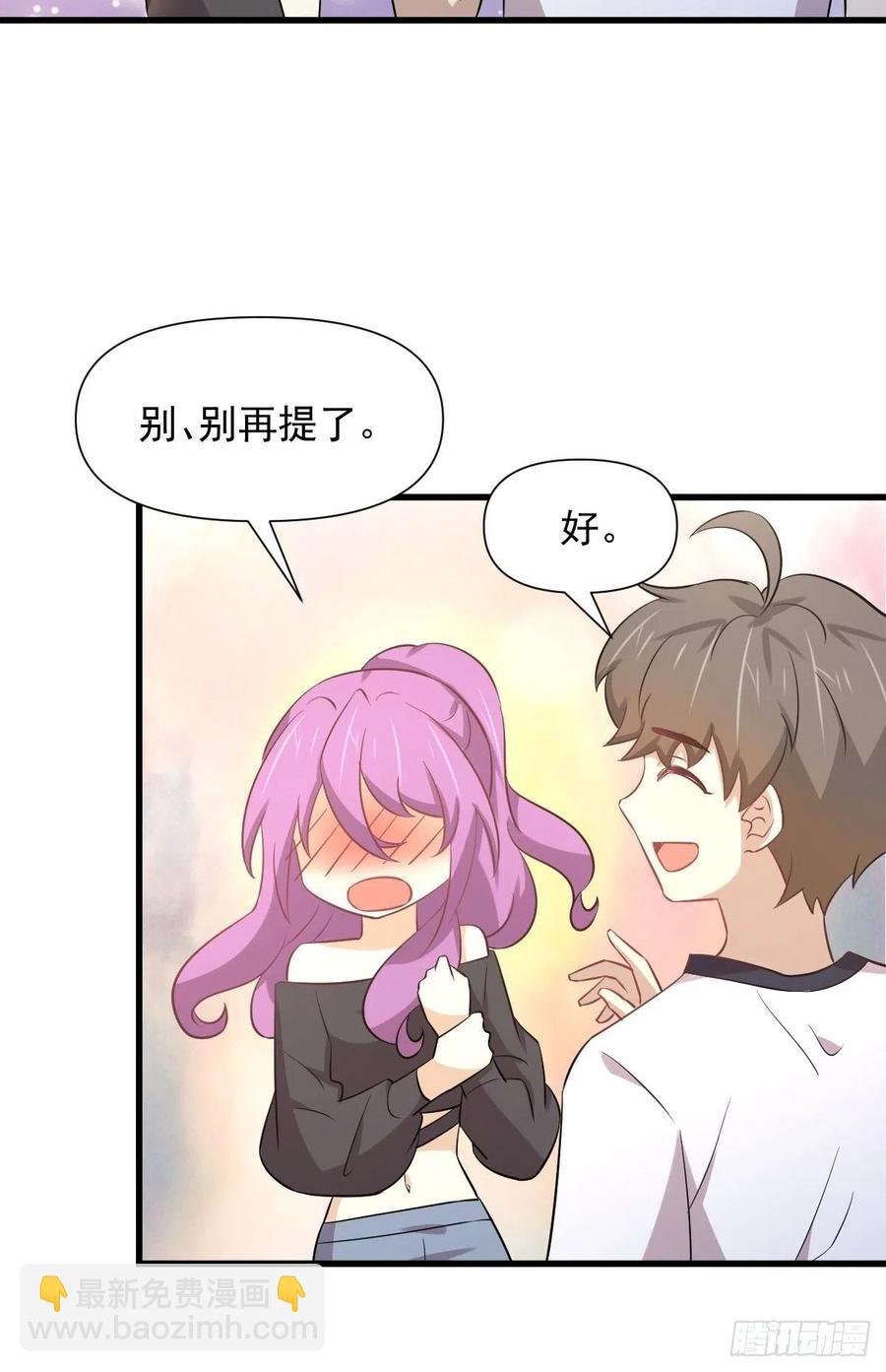 第238话 萧初雪病愈