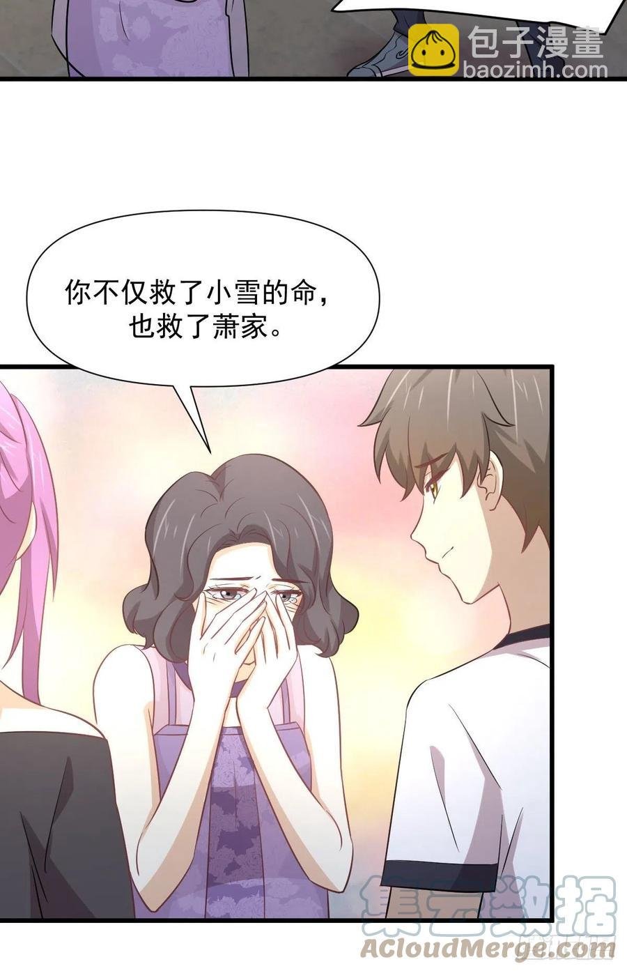 第238话 萧初雪病愈