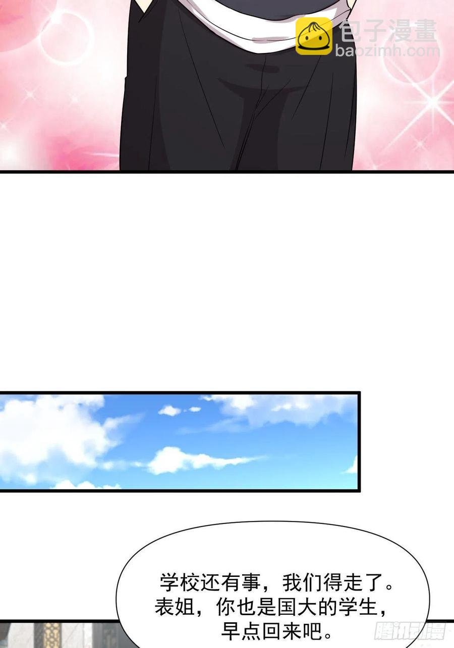 第238话 萧初雪病愈