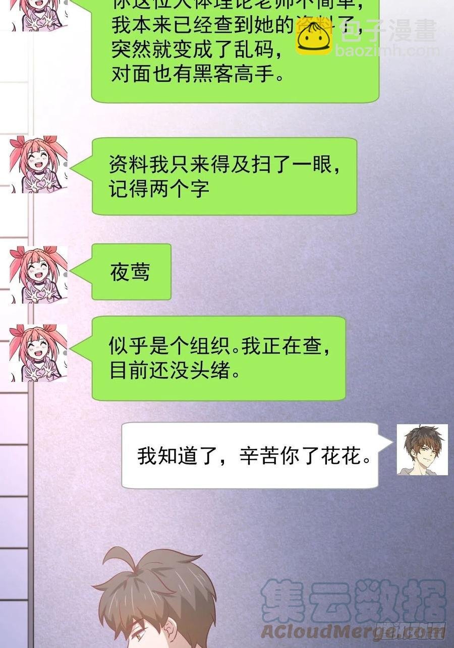 第238话 萧初雪病愈