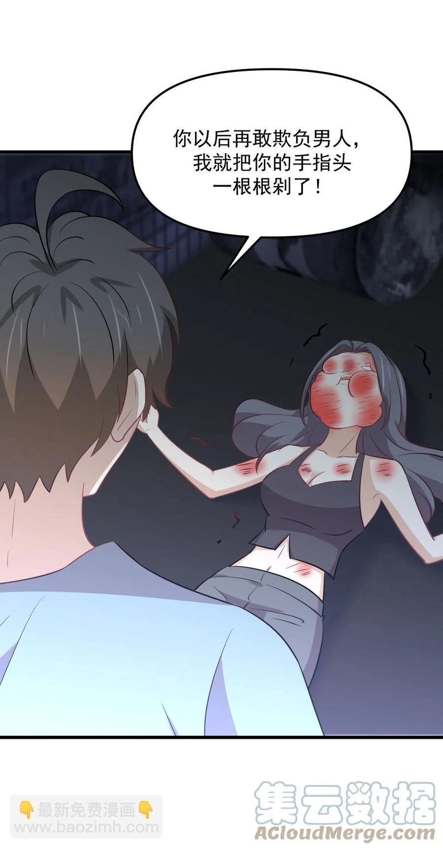 第270话 续命