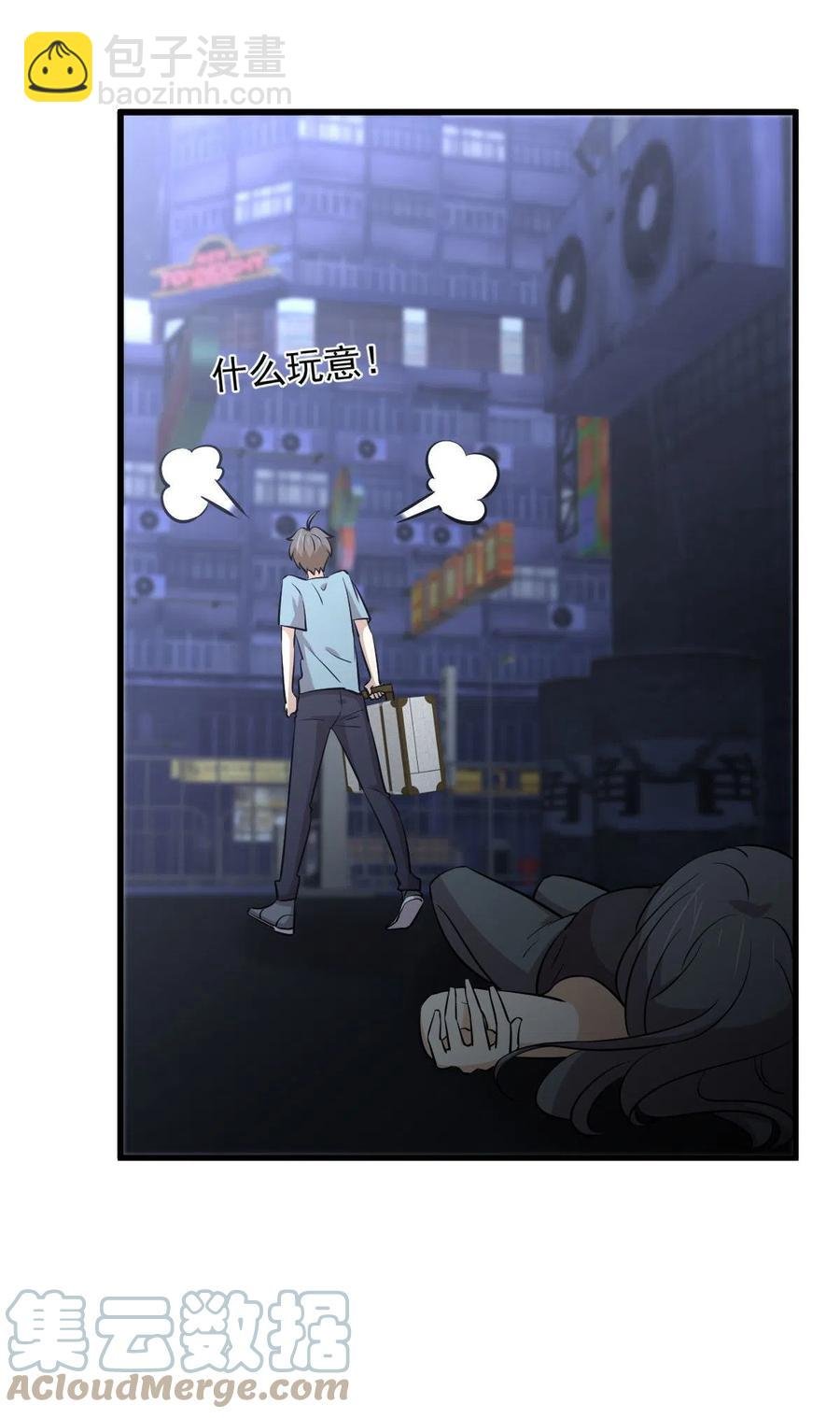 第270话 续命