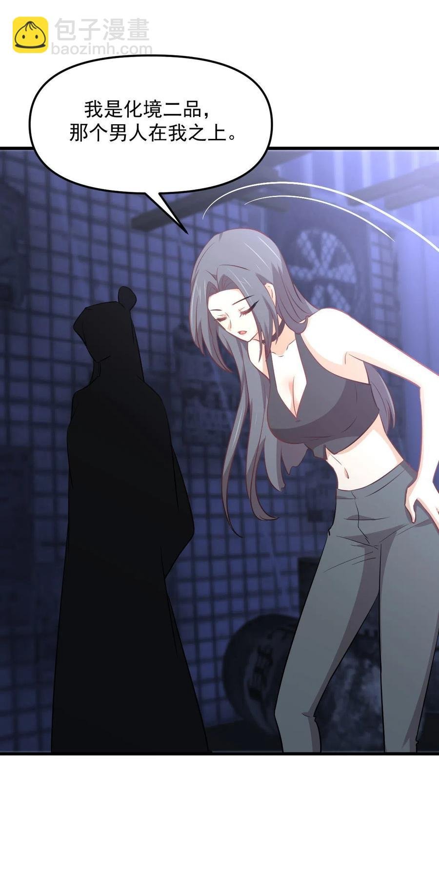 第270话 续命