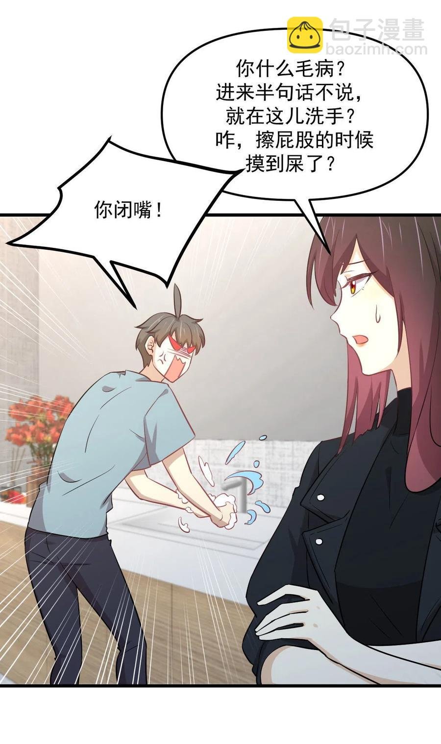 第270话 续命