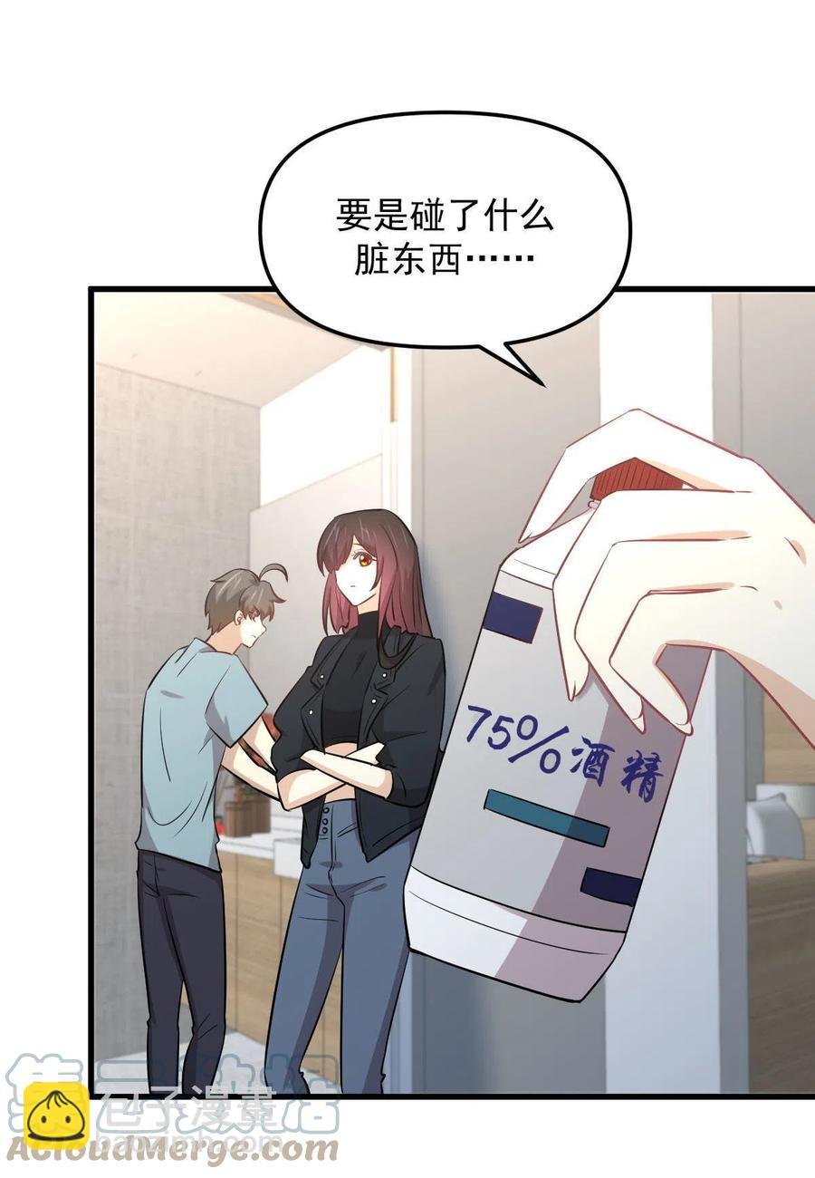 第270话 续命