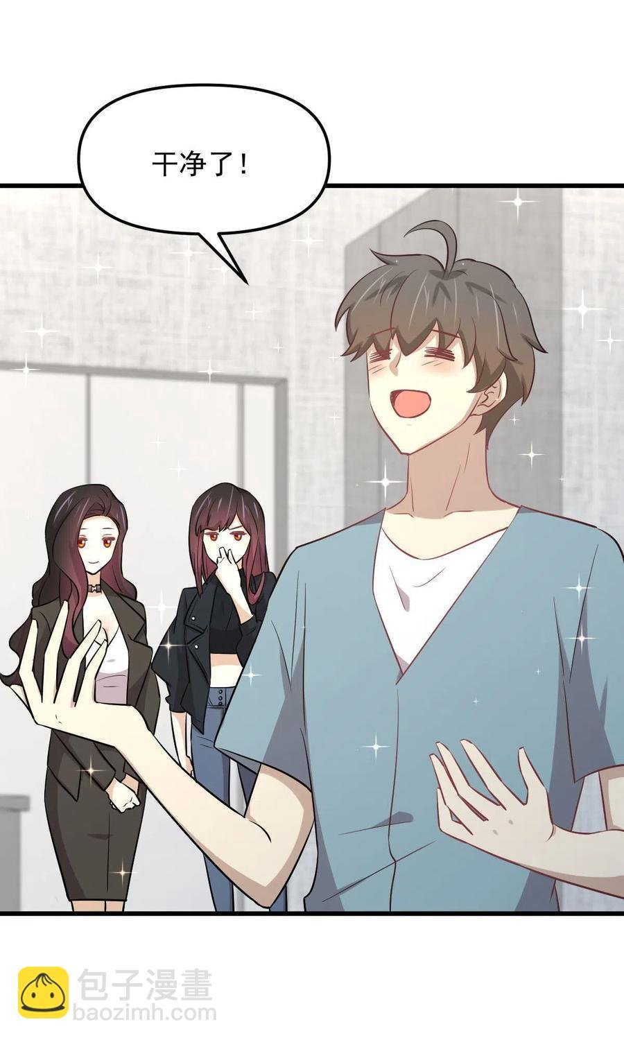 第270话 续命