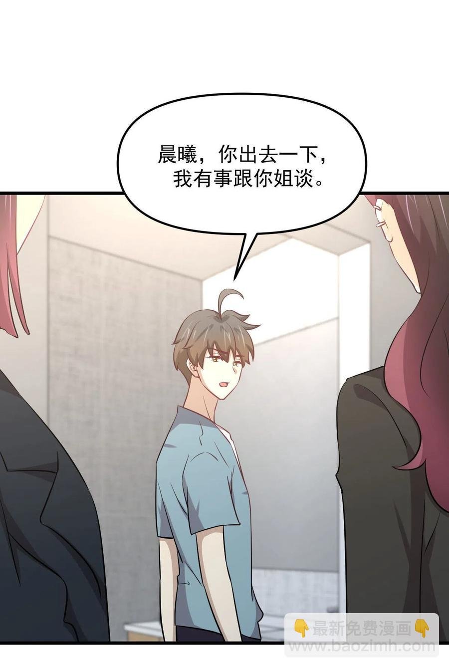 第270话 续命