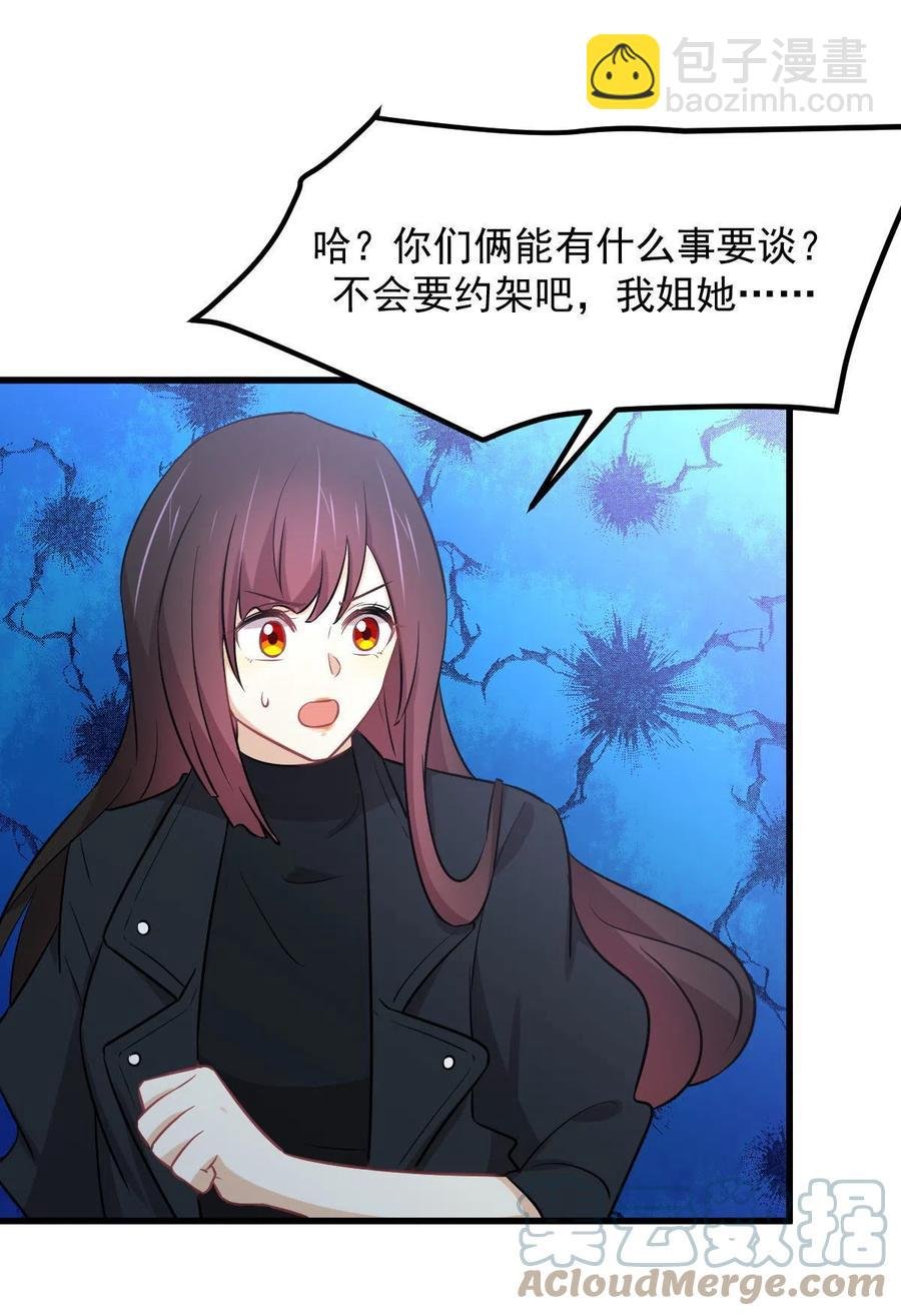 第270话 续命
