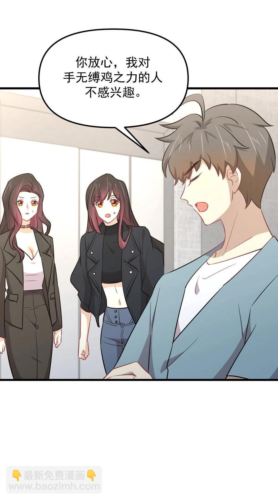 第270话 续命