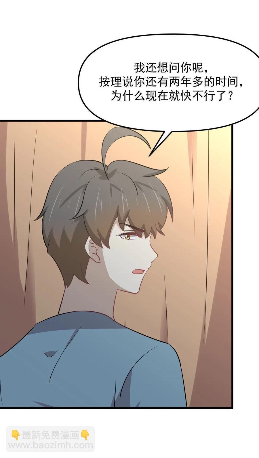 第270话 续命