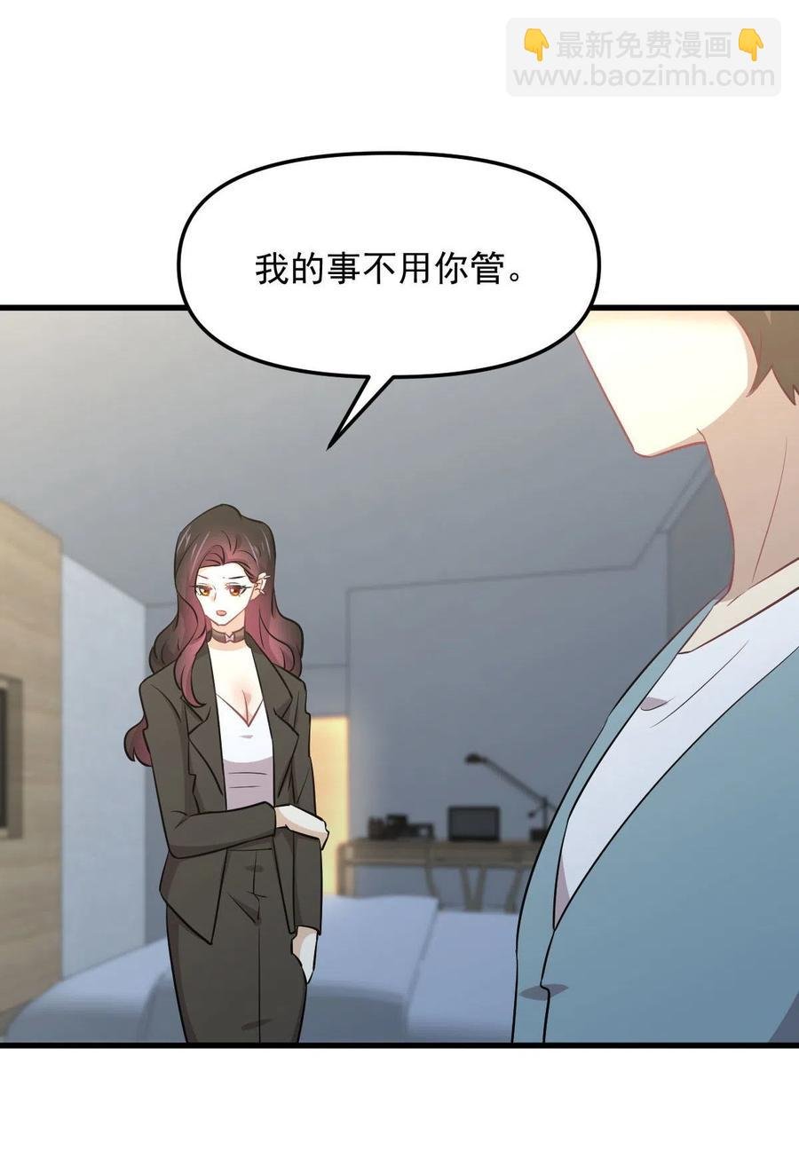 第270话 续命