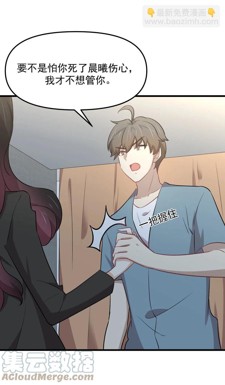 第270话 续命