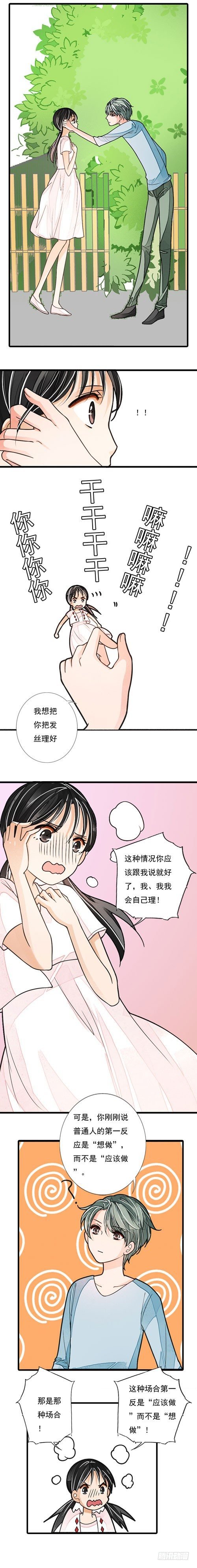 三十一话 普通人