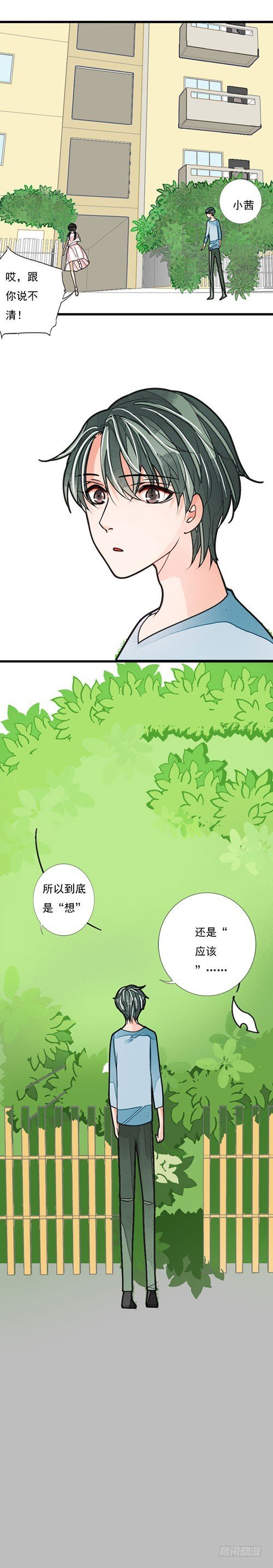 三十一话 普通人