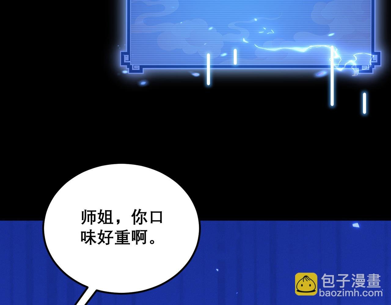 第16话 总有大腿开小灶
