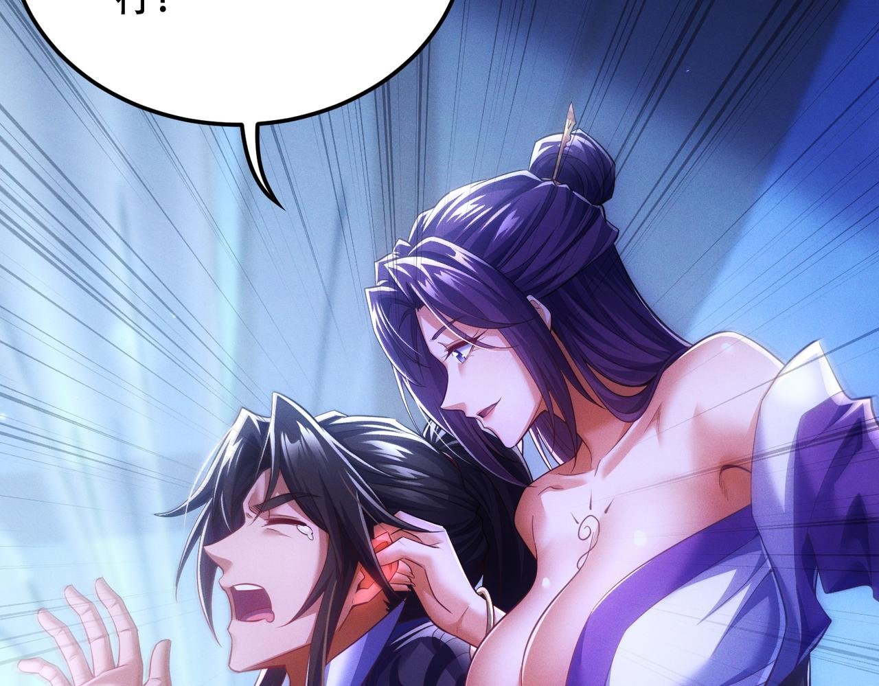 第16话 总有大腿开小灶