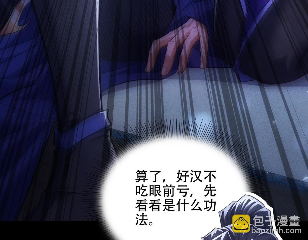 第16话 总有大腿开小灶