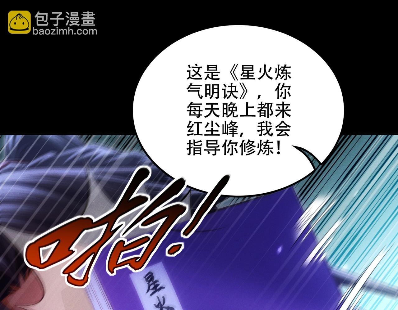 第16话 总有大腿开小灶