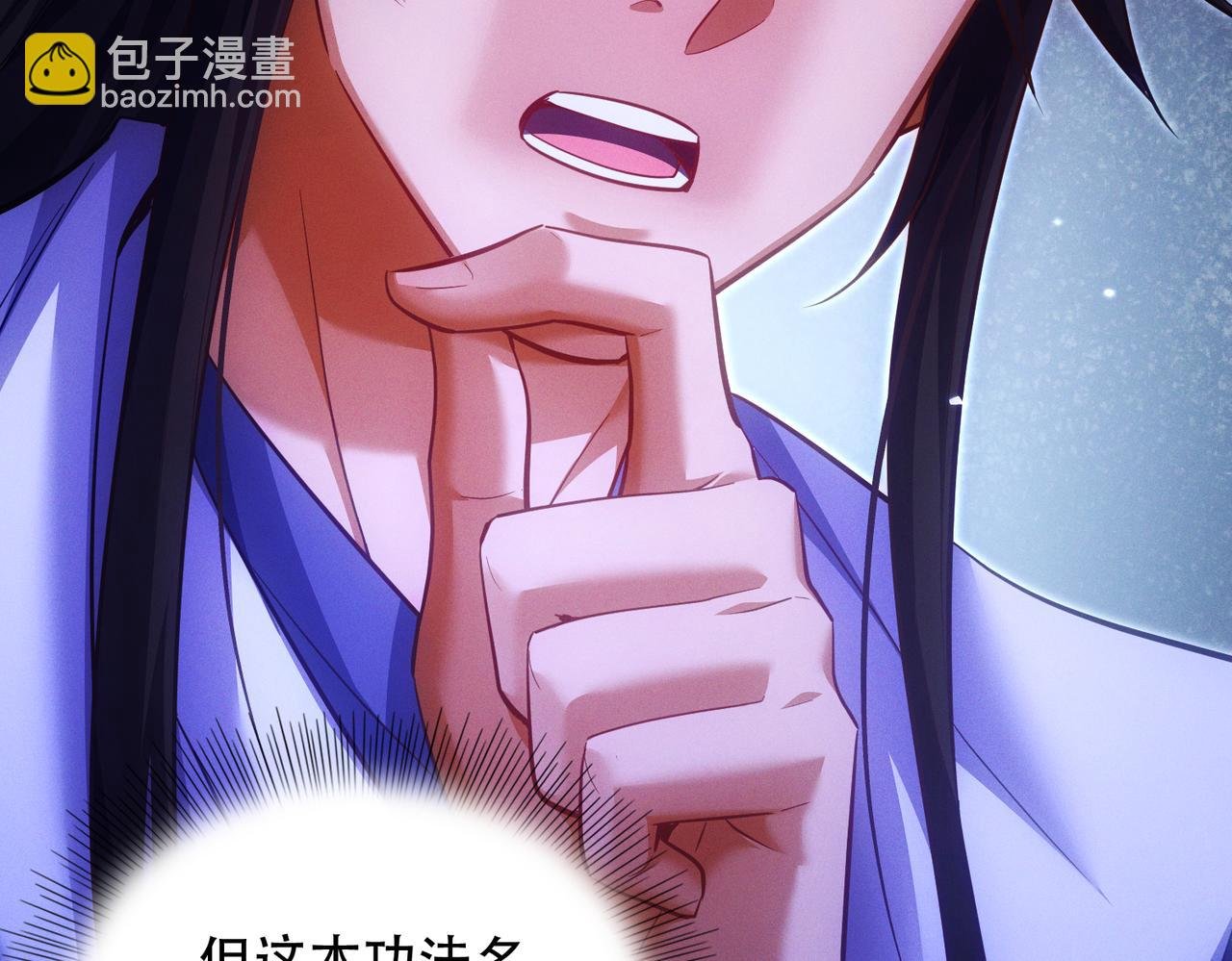 第16话 总有大腿开小灶
