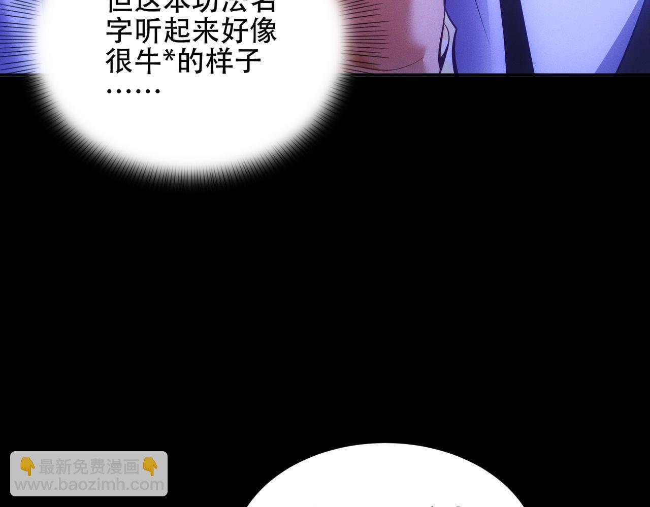 第16话 总有大腿开小灶