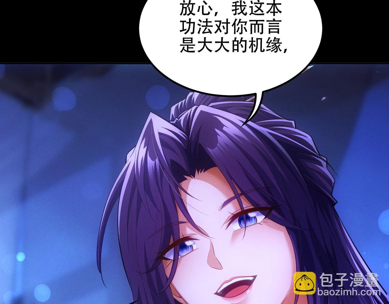 第16话 总有大腿开小灶