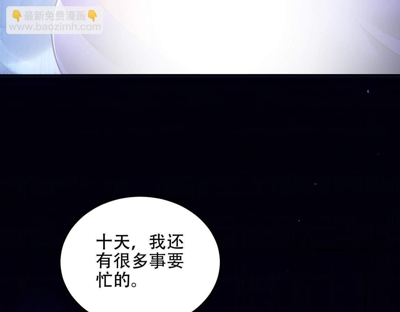 第16话 总有大腿开小灶