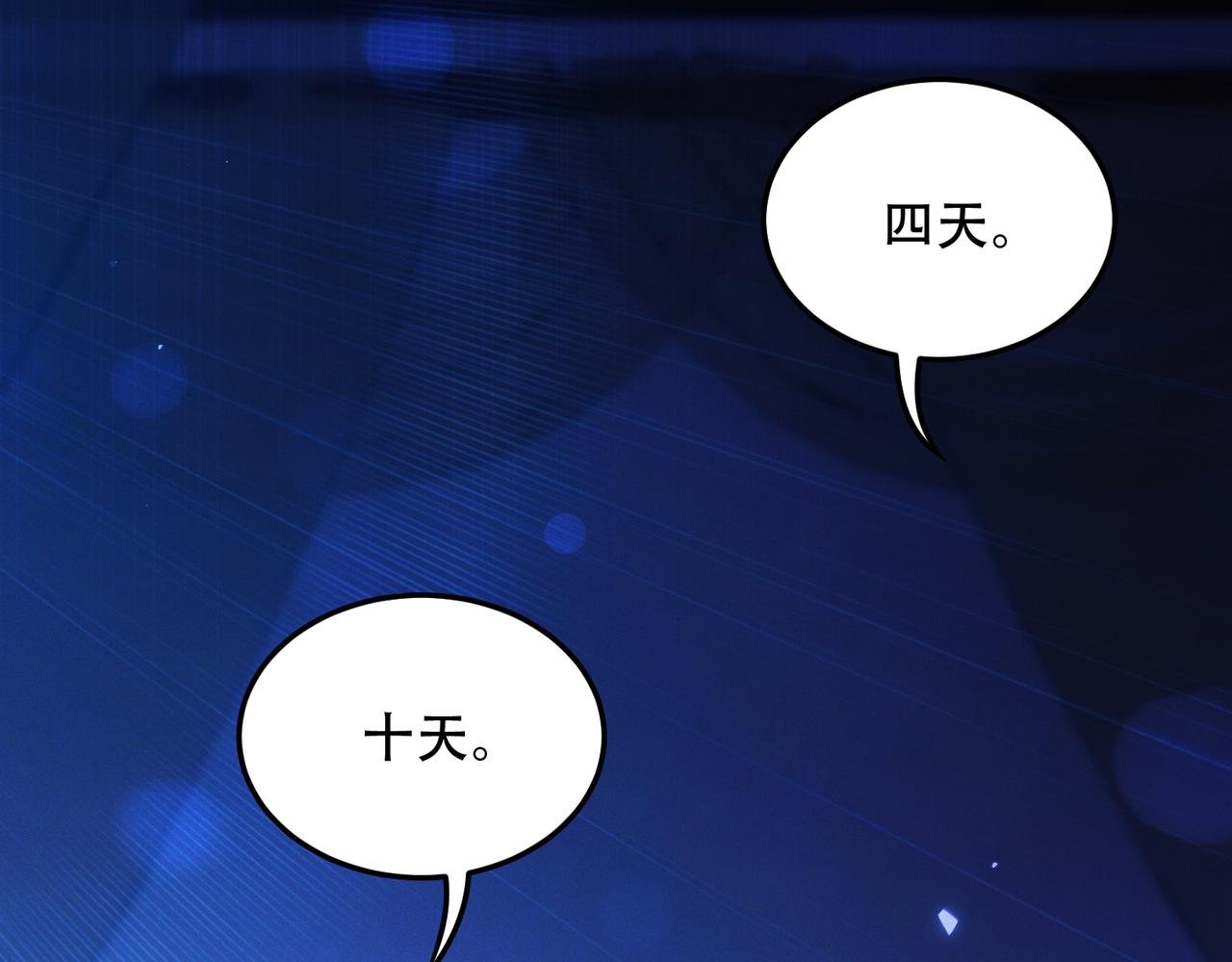 第16话 总有大腿开小灶