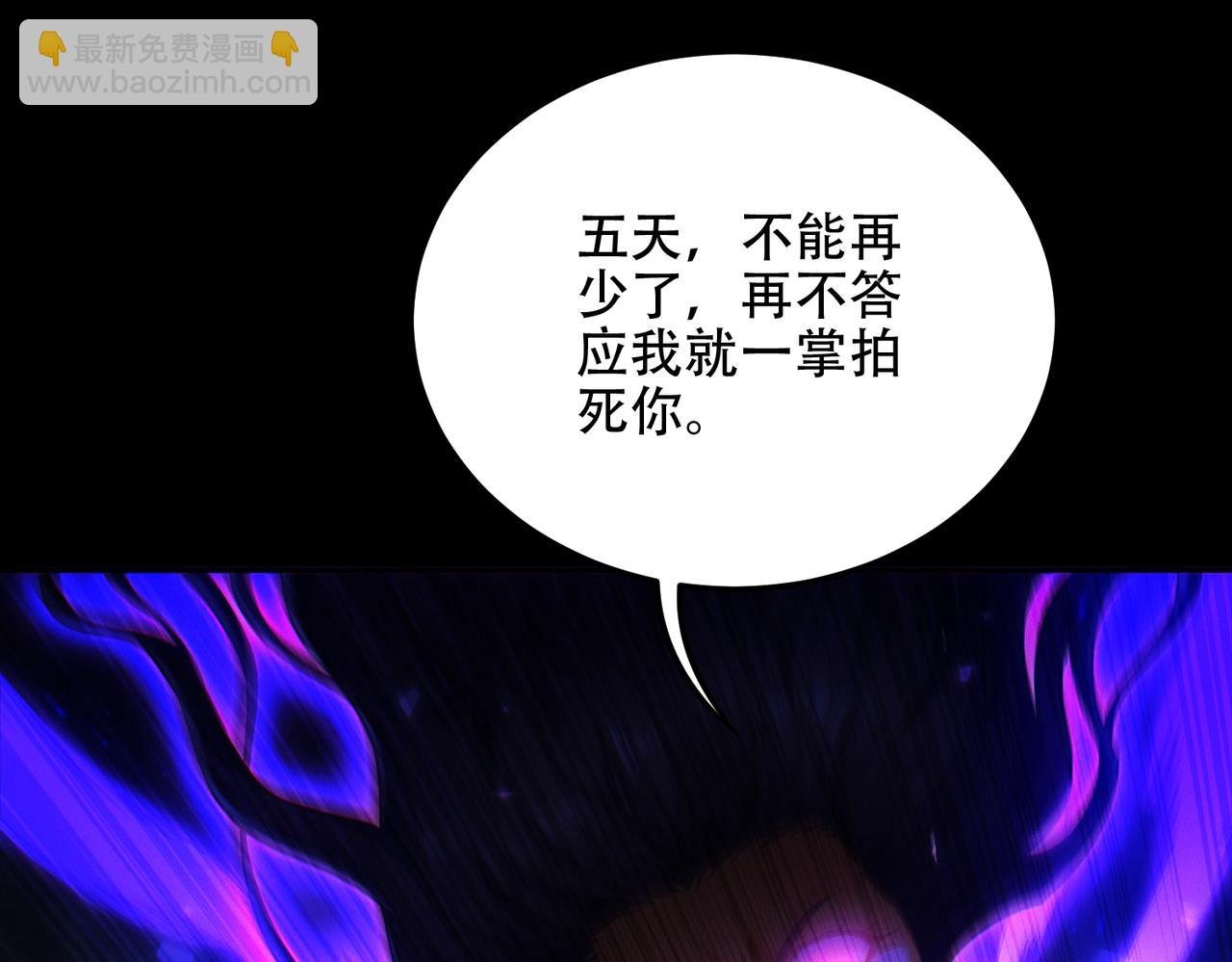 第16话 总有大腿开小灶