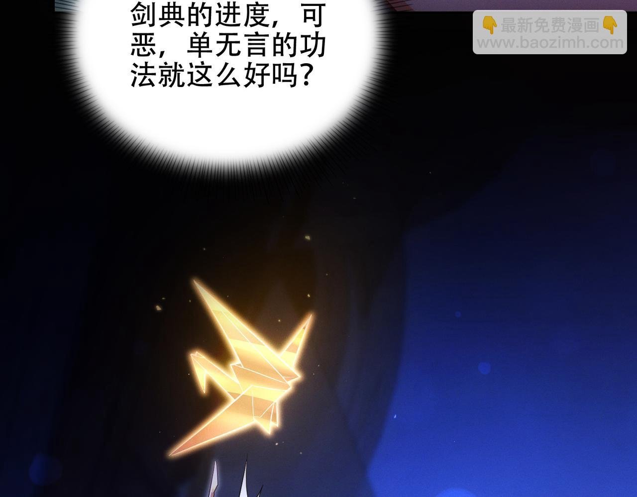 第16话 总有大腿开小灶