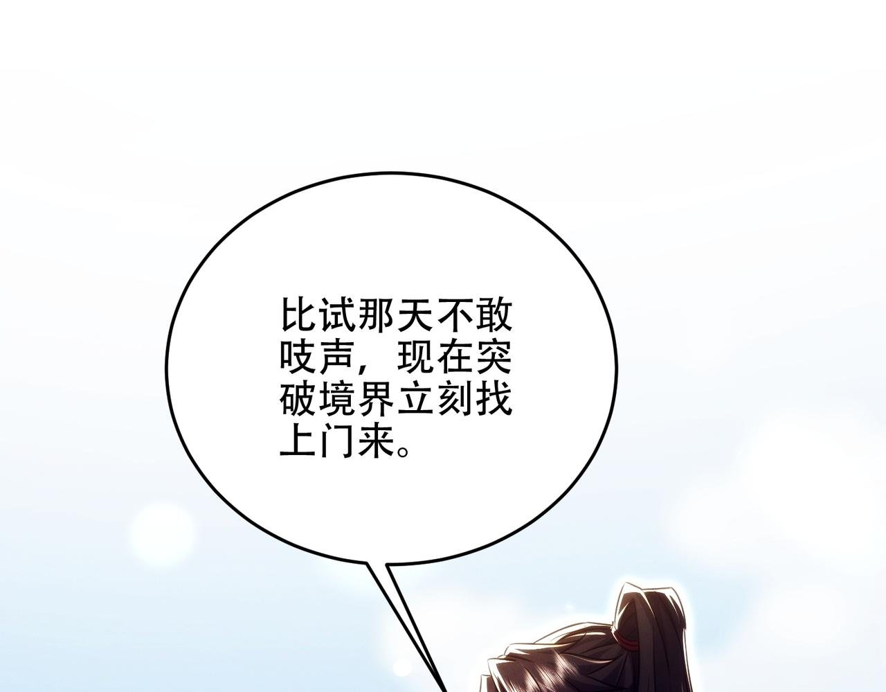 第28话 什么档次敢装C