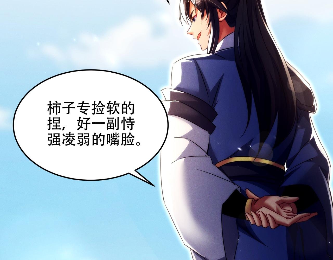 第28话 什么档次敢装C
