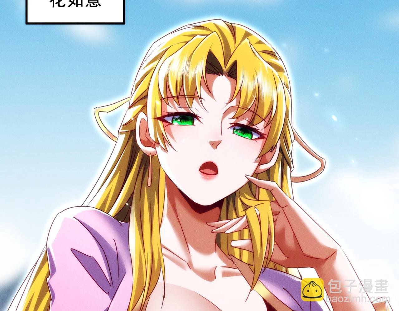第28话 什么档次敢装C