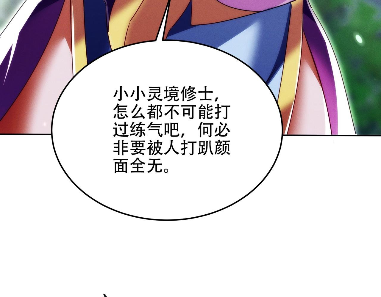 第28话 什么档次敢装C