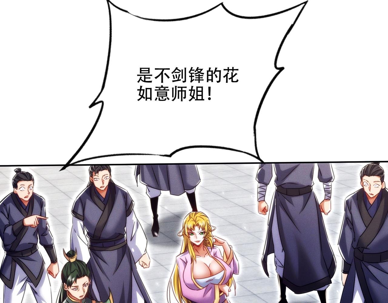 第28话 什么档次敢装C