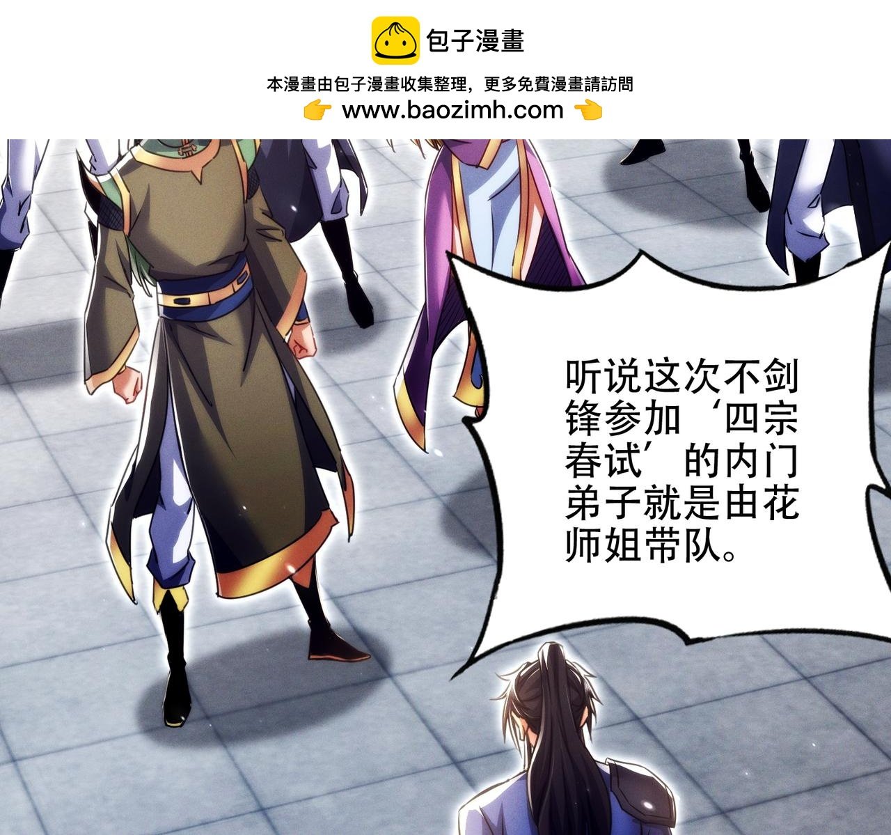 第28话 什么档次敢装C