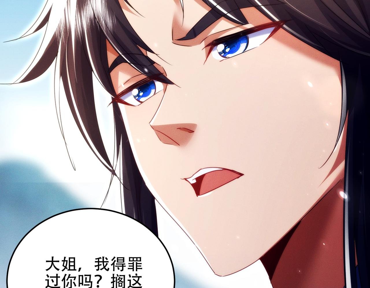 第28话 什么档次敢装C