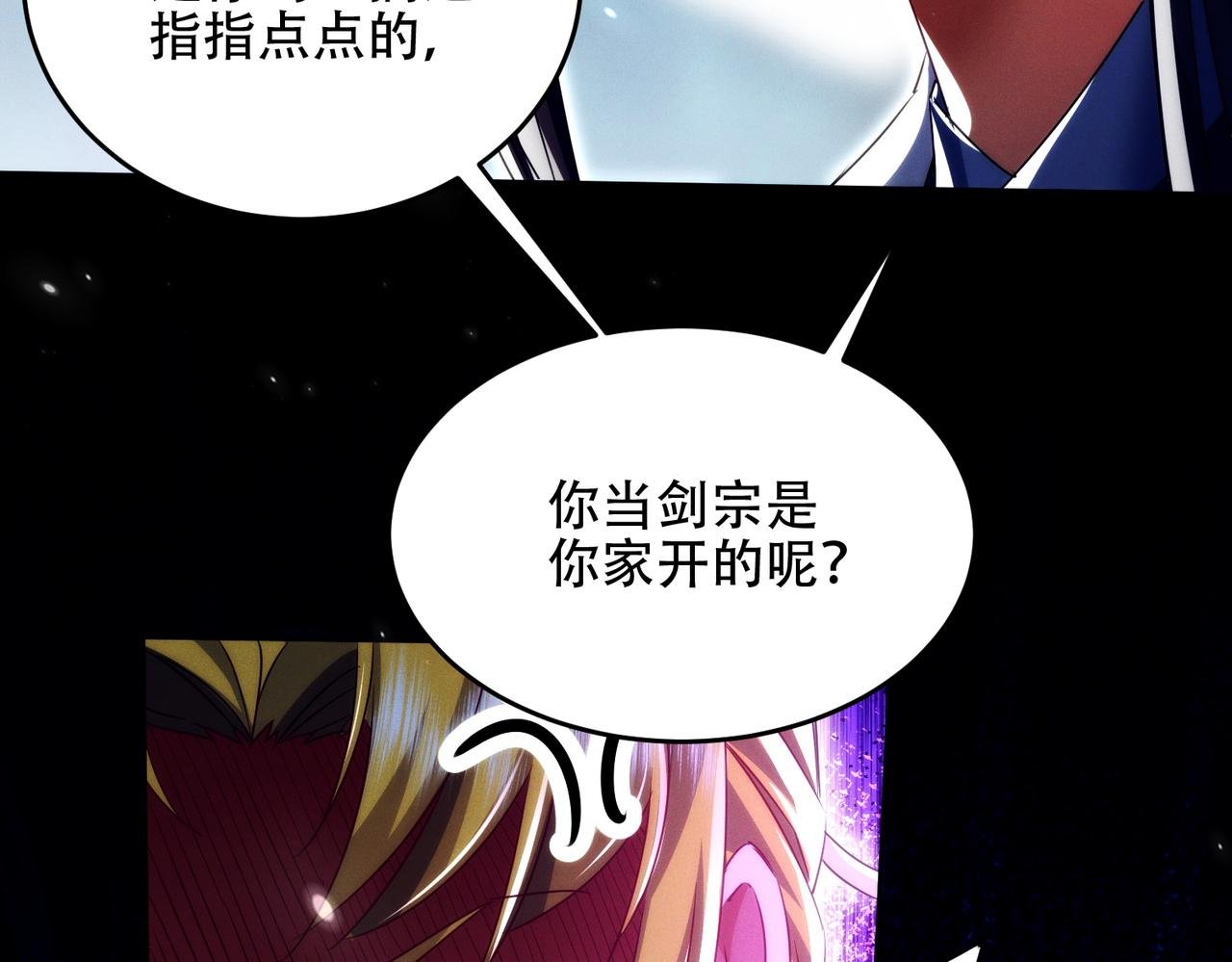 第28话 什么档次敢装C