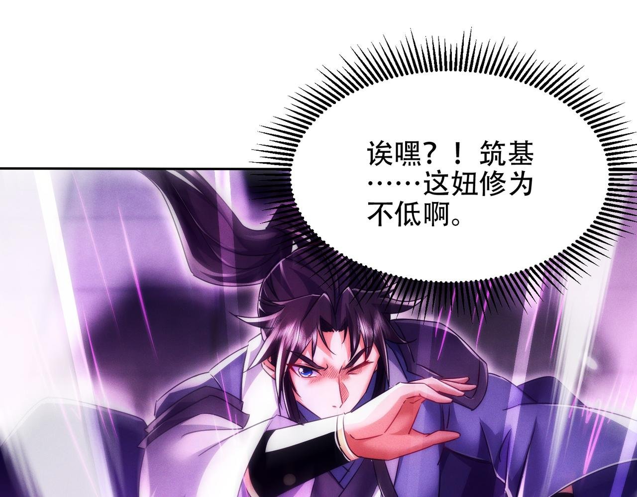 第28话 什么档次敢装C