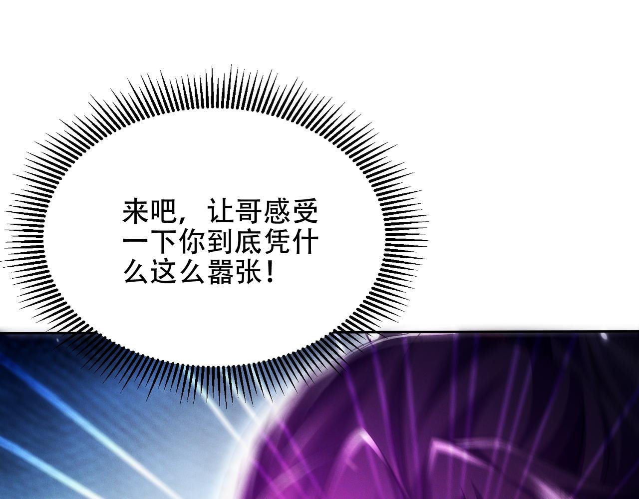 第28话 什么档次敢装C