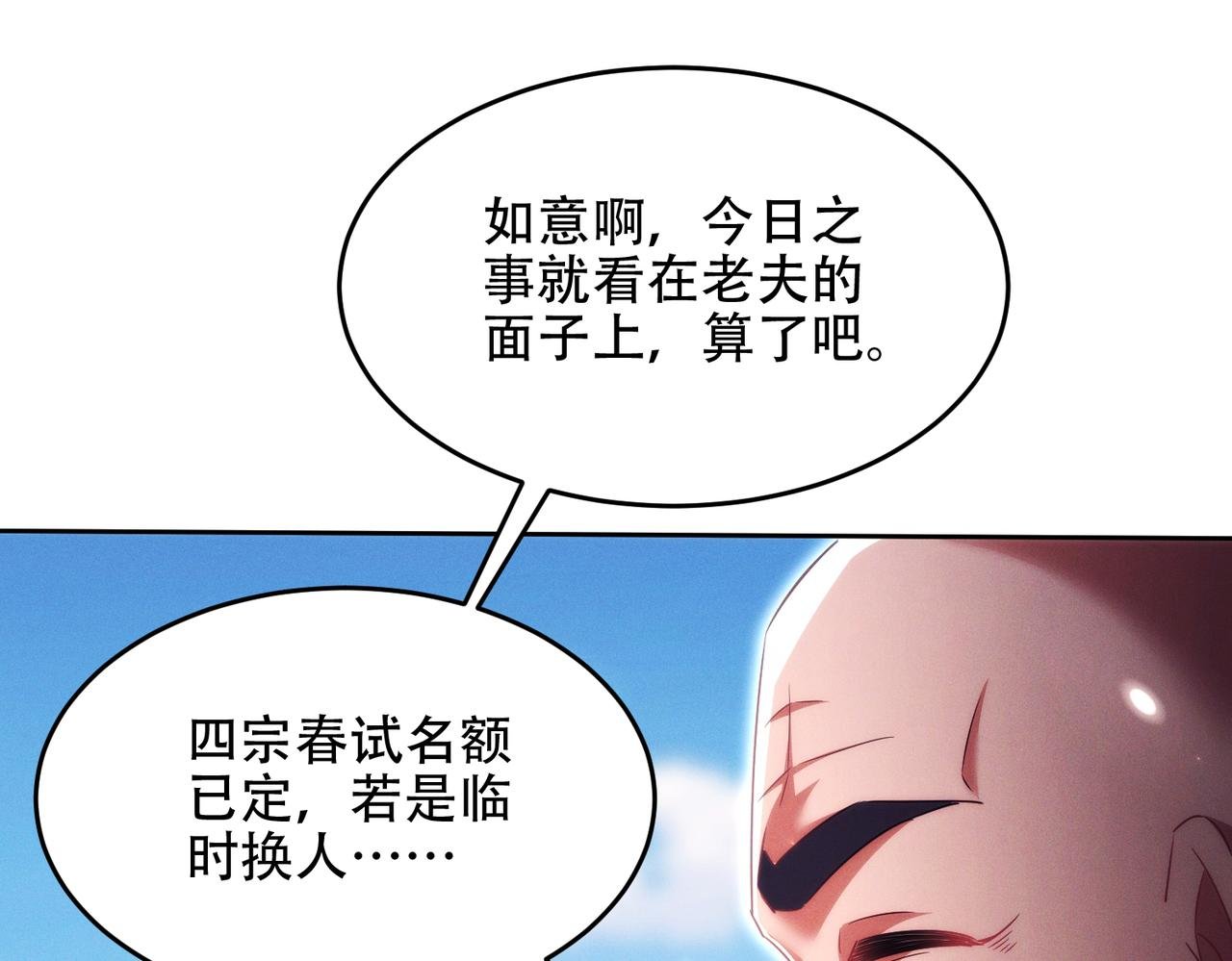 第28话 什么档次敢装C