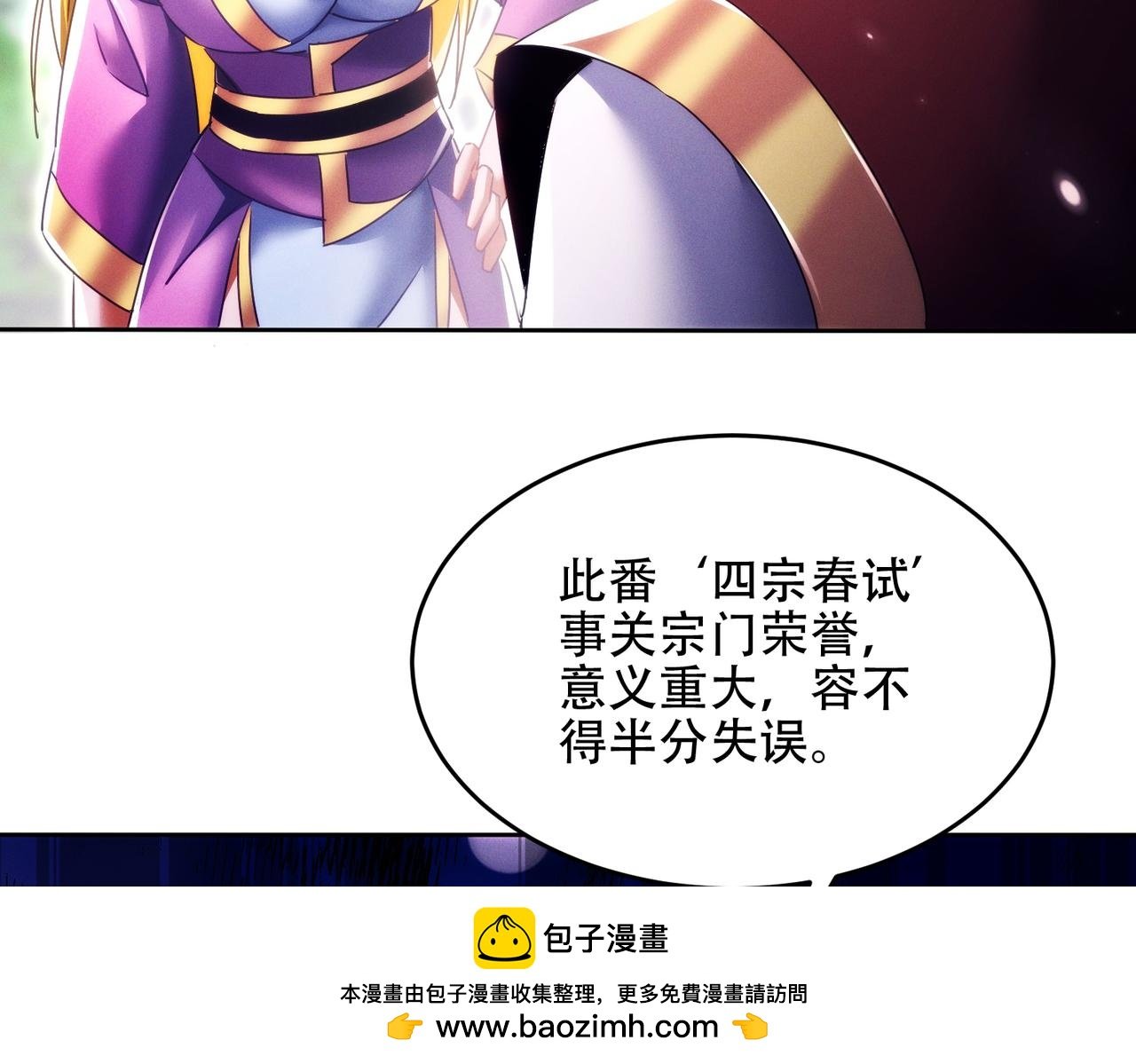 第28话 什么档次敢装C