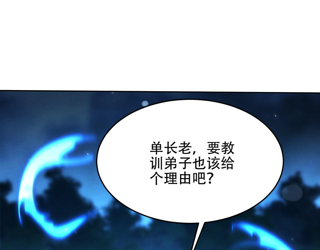 第29话 论持久，咱是专业的！